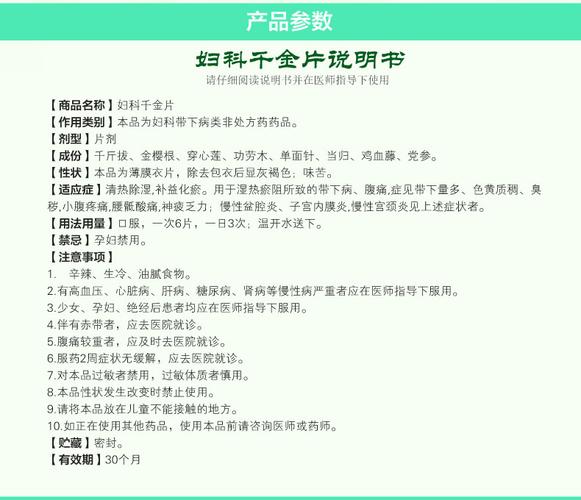 千金 妇科千金片 108片*2盒