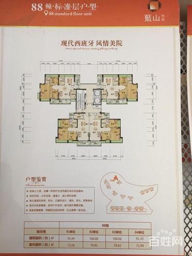 蓝山半岛一手房