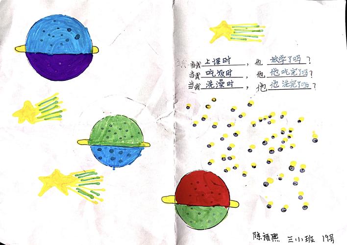 《宇宙的另一边》仿写
