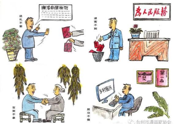 台州市星册杯学党史画法典主题漫画大赛获奖作品欣赏