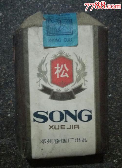 松(实物烟)