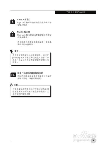 富士通mh330笔记本电脑使用说明书.:[2]