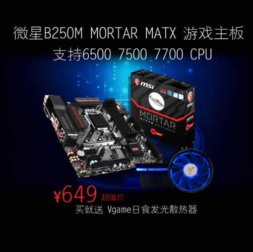 msi/微星 z270m mortar 迫击炮 matx lga1151 z270 电竞游戏主板