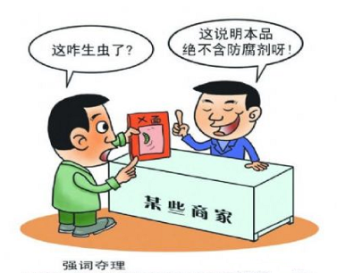 下图漫画《强词夺理》中的销售者侵犯了消费者的