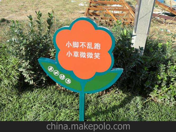 批发花草牌 提示牌 标语牌 指示牌 草坪牌图片_2