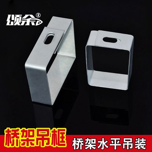 颂余 桥架配件镀锌吊框 线槽吊件加厚框架水平吊装