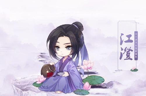 《魔道祖师》今天是江澄生日,官方粉丝忙不停,公益应援很暖心!