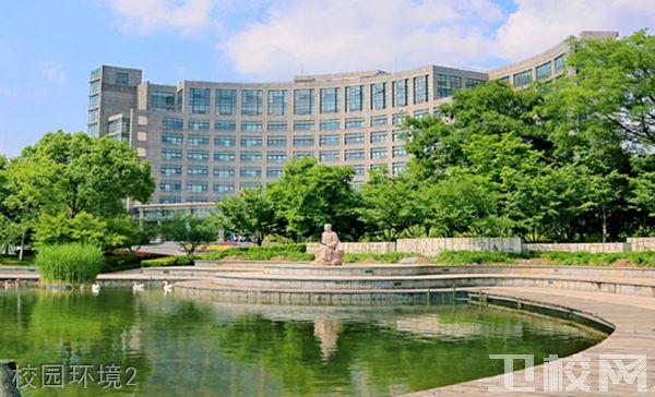 杭州师范大学钱江学院医学院-环境4