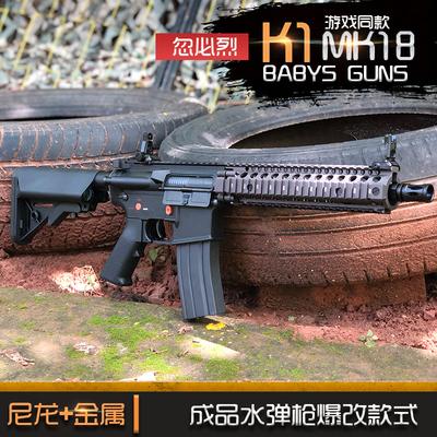 忽必烈k1k2水弹枪锦明9代m4a1改装短突mk18mod爆改成品