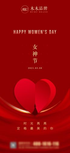 5张三八女神节海报设计