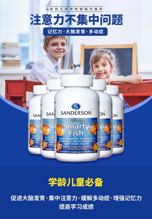 sanderson新西兰进口儿童多动宁软胶囊 集中注意力自控力提高记忆力