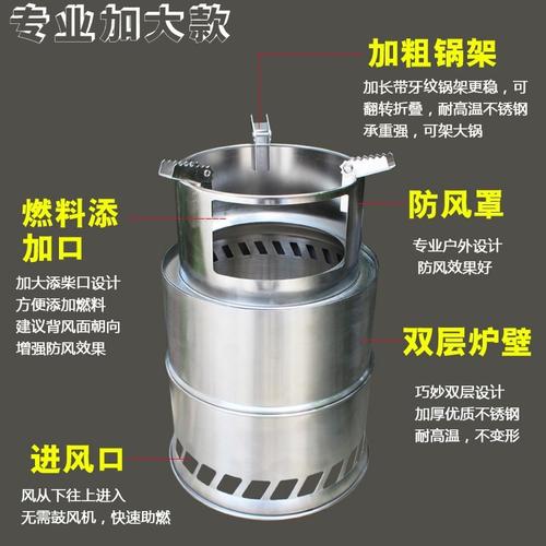 包邮折叠式户外野炊柴火炉木煤气炉木柴气化炉炭固体酒精多燃料