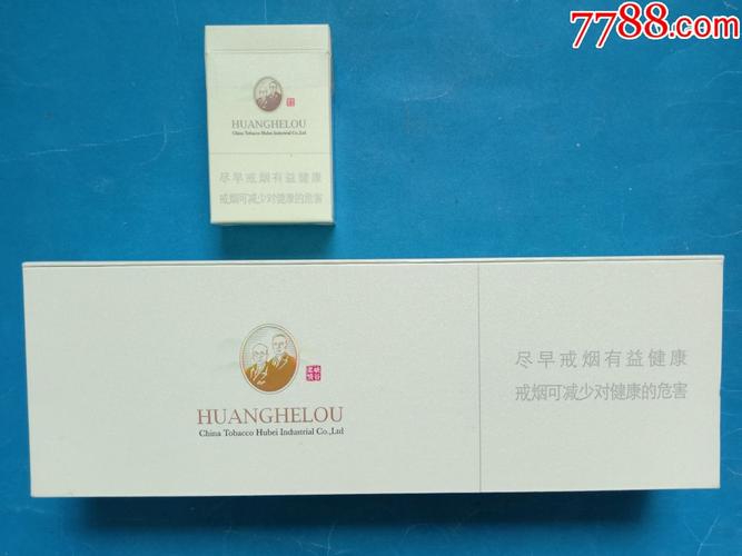 条盒烟标黄鹤楼峡谷柔情湖北中烟工业有限责任公司出品400200支硬盒