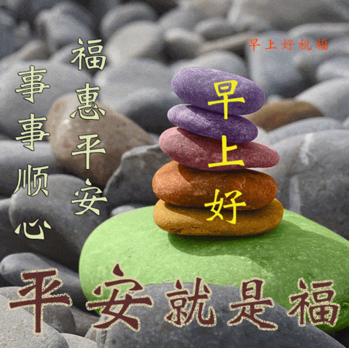 2021年9月27日星期一早上好问候祝福动态表情图片周一最新早安问候语