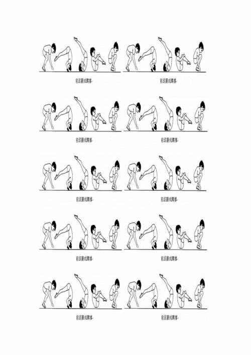 前滚翻图片前滚翻图片.doc