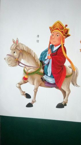 唐僧骑马咚了个咚