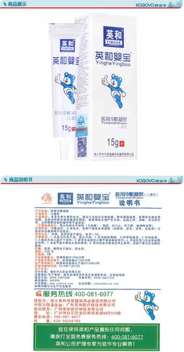 英和婴宝 医用冷敷凝胶 15g(儿童型)w_7折现价38.00元