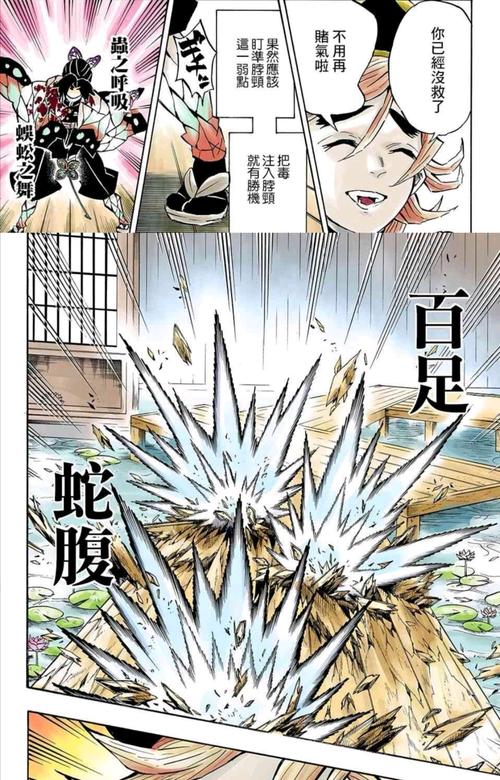 霞之呼吸 花之呼吸 虫之呼吸 蛇之呼吸 音之呼吸 恋之呼吸 月之呼吸