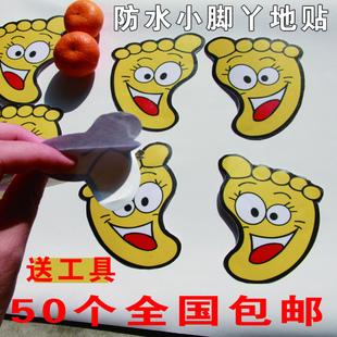 脚丫