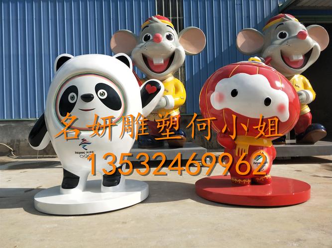 冬残奥会的精神支柱卡通玻璃钢冰墩墩雪容融公仔雕塑为你打气