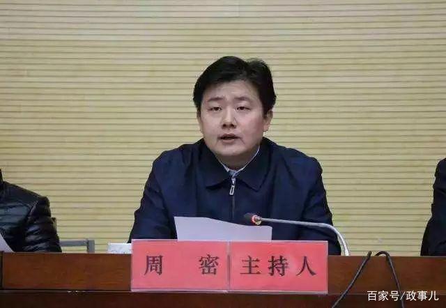 "政事儿"注意到,周密生于1982年9月,是安徽无为人,1997年,年仅15岁的