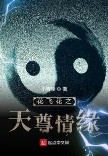 "张天师又拱手礼敬道:"见过王公王母,四御大帝陛下.