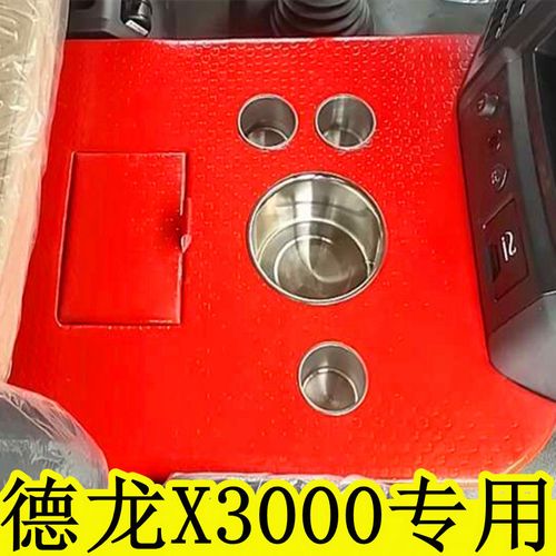 德龙x3000新款驾驶室图,德龙x3000驾驶室内饰 四季陕汽德龙x3000驾驶室储物盒专用暖壶架子水杯架