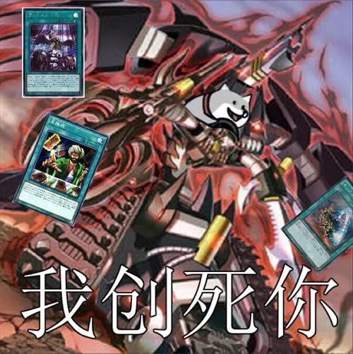 游戏王泥头车野区肆虐如何阻止牌佬开车