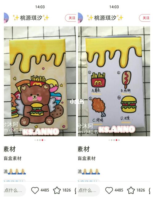 盲盒封面!_素材_素材其他