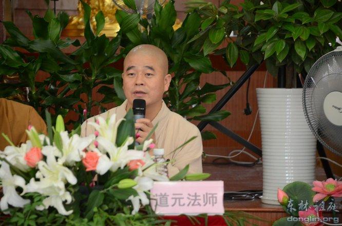 道元法师主持开营仪式