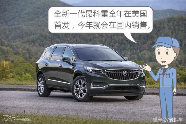 听说别克昂科雷要国产,大众途昂表示压力很大