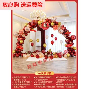 气球拱门结婚气球拱门婚房装饰场景布置婚礼套装开业生日派对室外婚庆
