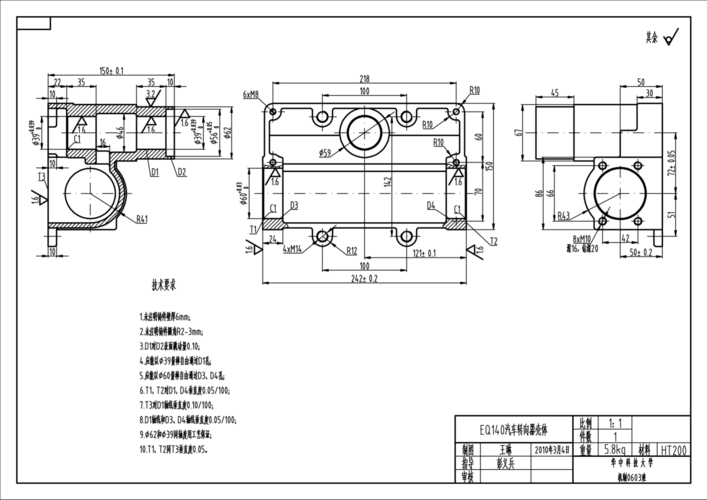 eq140汽车转向器壳体零件图