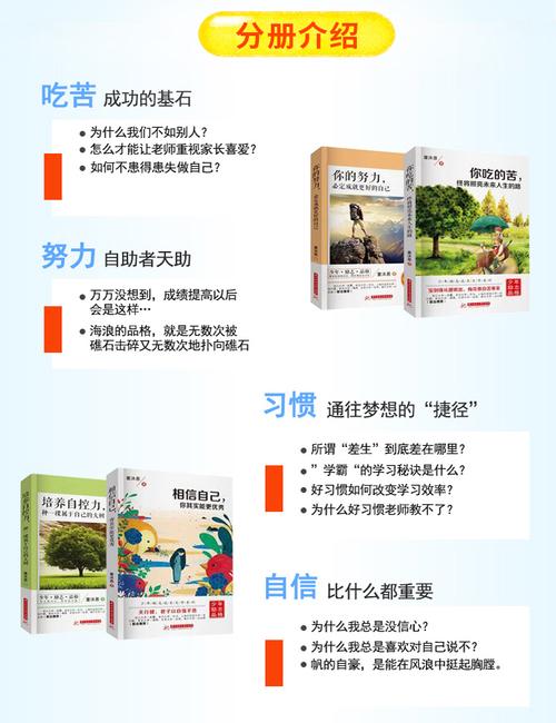 童沐恩全8册青少年励志初中学生课外阅读你是在为你自己读书必读励志