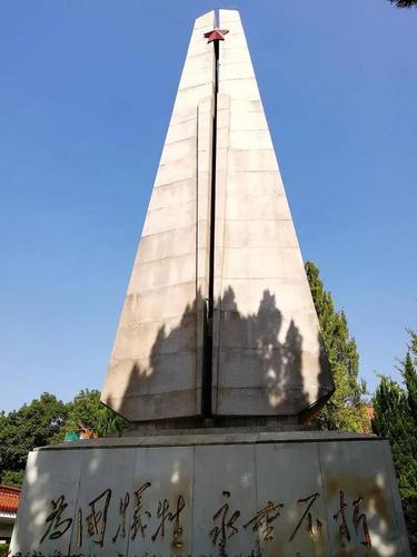 革命烈士纪念碑