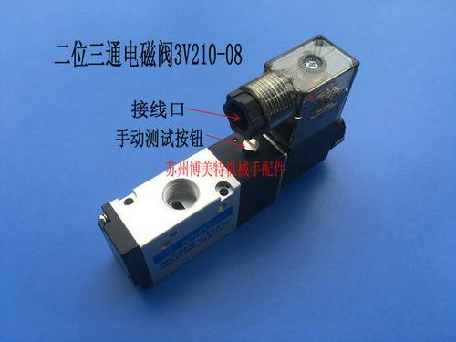 配件手动气动三通电磁阀机械手气阀换向阀