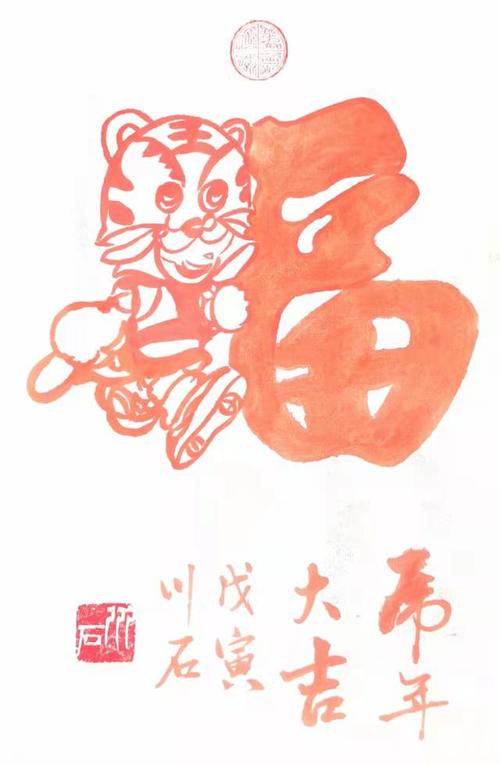 虎年的订制艺术