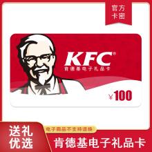 肯德基卡