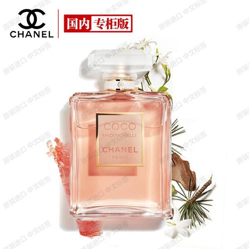 香奈儿可可小姐香水50ml 送女友送老婆