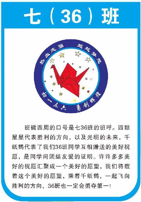 阳春市实验中学第二届"最美班徽"评选 (七年级25-38班)