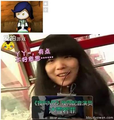 《我叫mt》配音演员真人照大曝光-斑马网