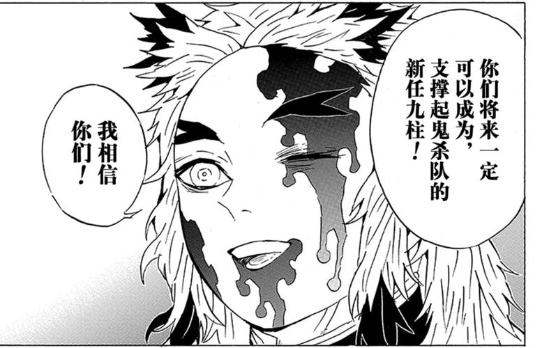 《鬼灭之刃》炎柱对战上弦之叁,明明是炎柱战死!