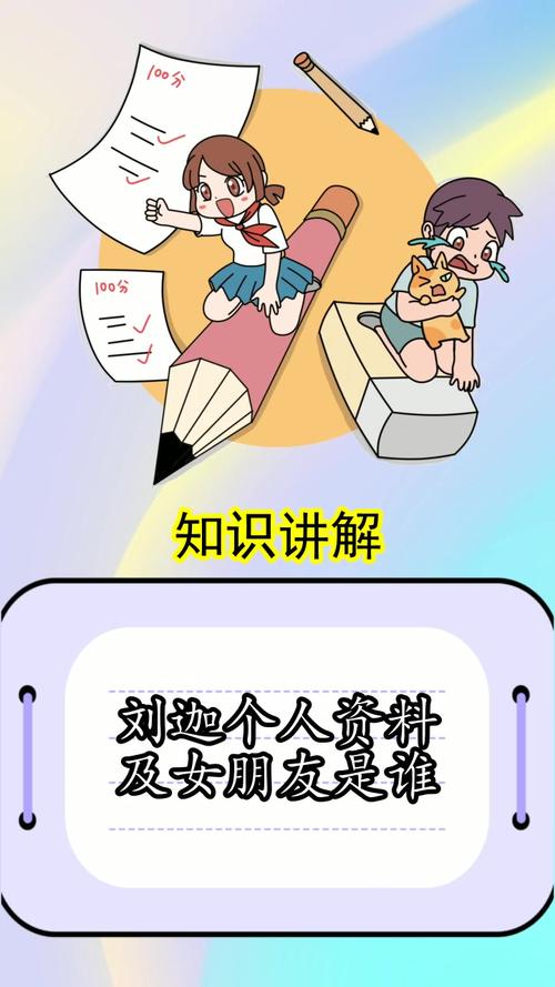 刘迦个人资料及女朋友是谁你清楚了吗