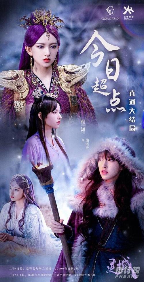 灵域电视还有第二部吗(灵域电视剧有第二季吗)