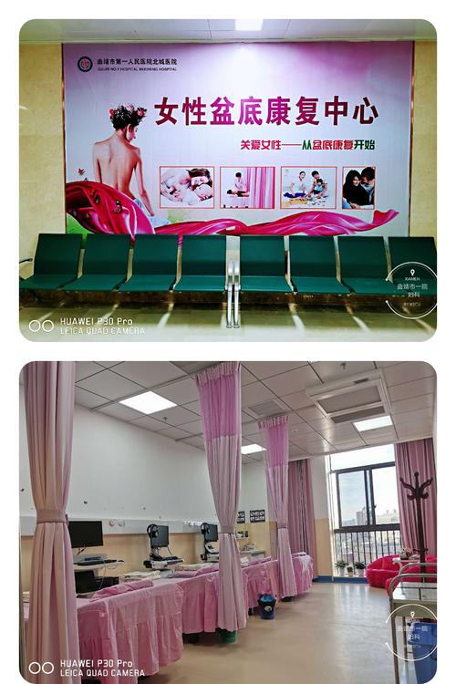 北城医院妇科盆底康复治疗中心