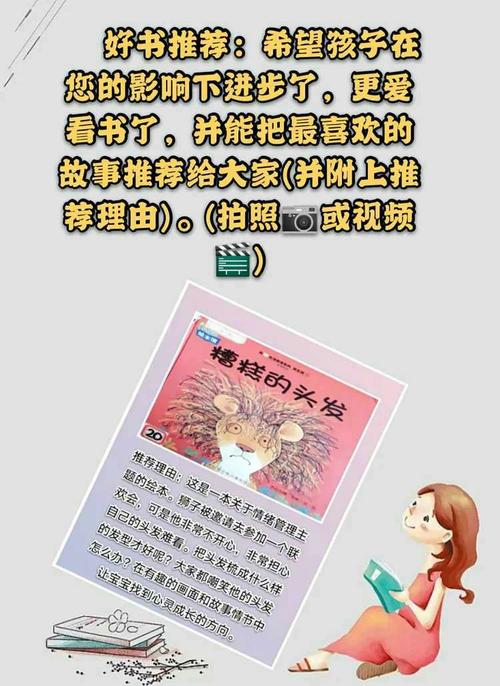 五竹镇幼儿园小班:世界读书日倡议书【世界读书日 你读我听】