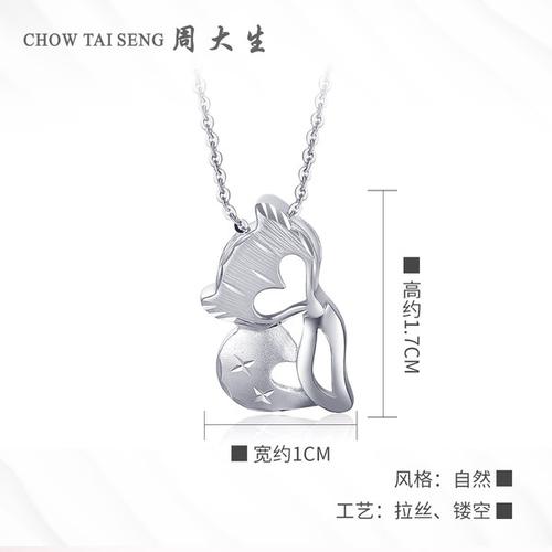 白金项链吊坠小狐狸锁骨链新品挂坠 铂金吊坠女款 pt950 周大生