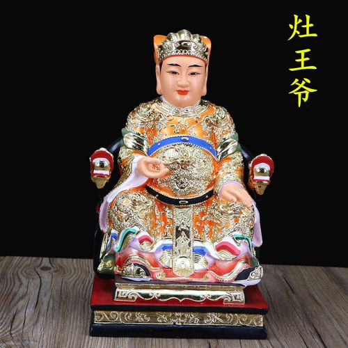 包邮 灶君灶神 神像 佛像 树脂 摆件灶王爷灶君司命菩萨灶君司命_7折