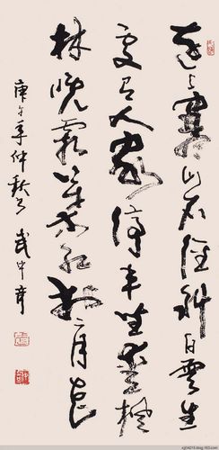 【转载】武中奇书法精选集(3)