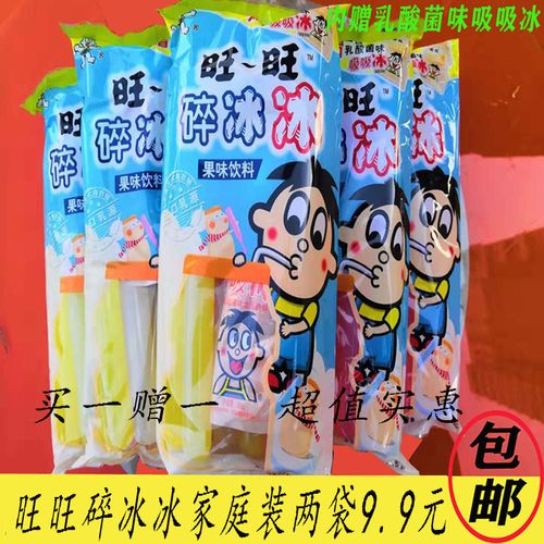 共90 件旺旺碎冰冰儿童相关商品